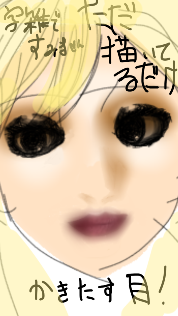 どんどん書き足していく目の描き方
