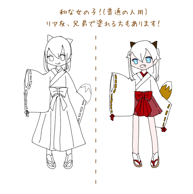 塗って！普通の人用！リア友、兄弟で塗れる方もあります！