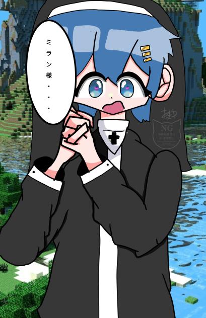 ミラン様…