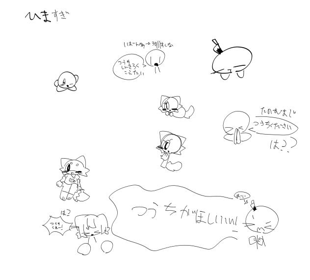 通知が欲しいよ