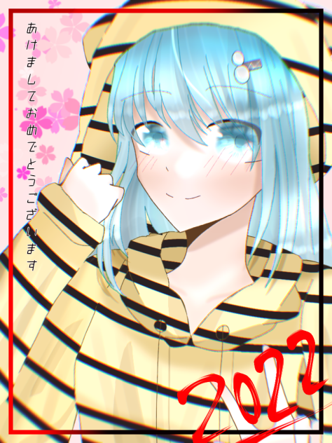 あけおめえぇ！！　修正版