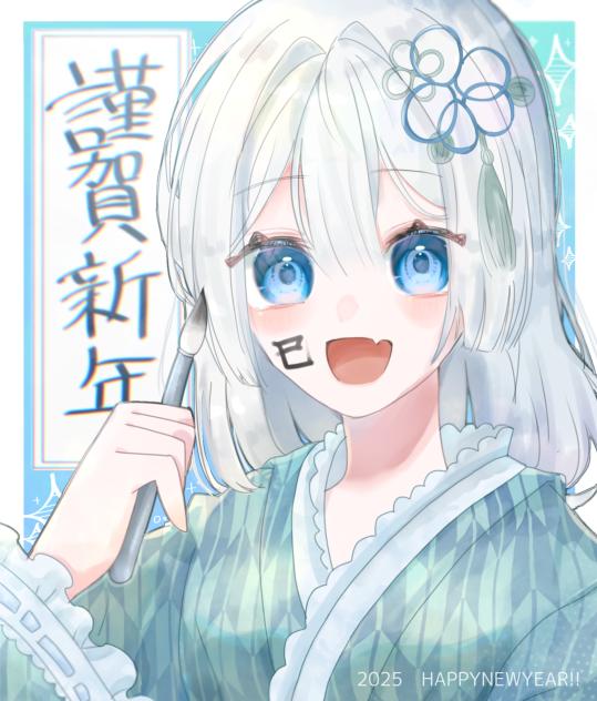謹賀新年!!