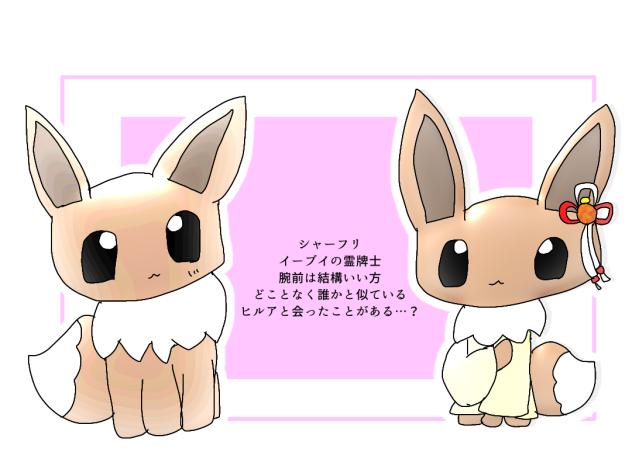 シャーフリの資料！