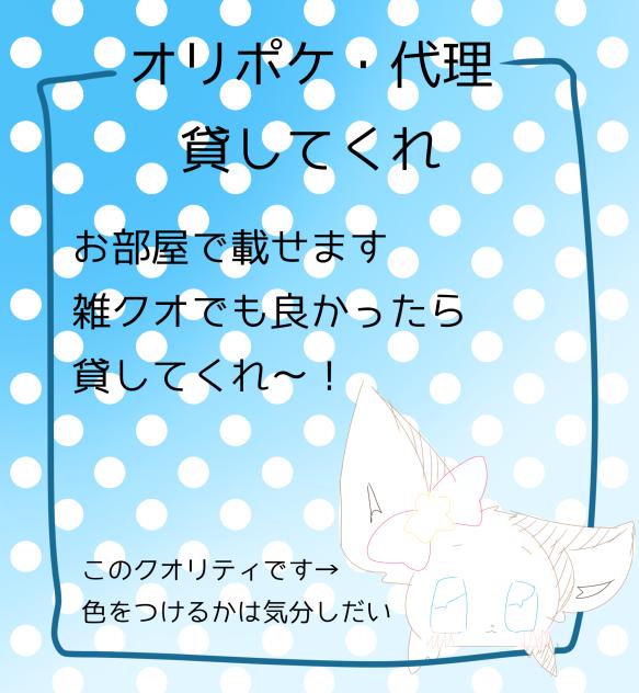 ｶｼﾃﾎｼｲﾅ-(^_^(((圧