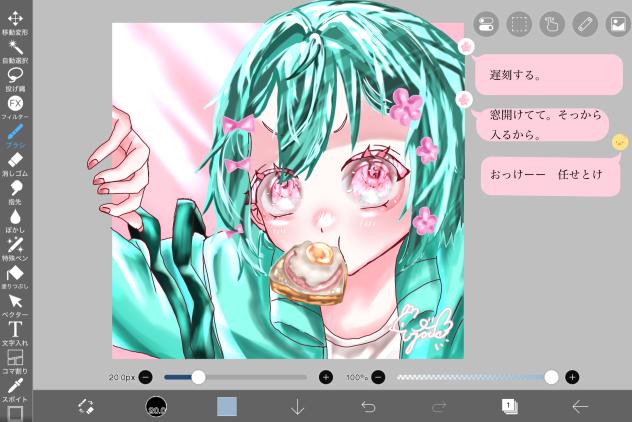 大遅刻