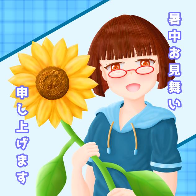 暑いですね…。