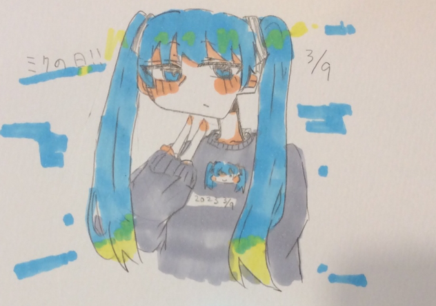 みくのひ！