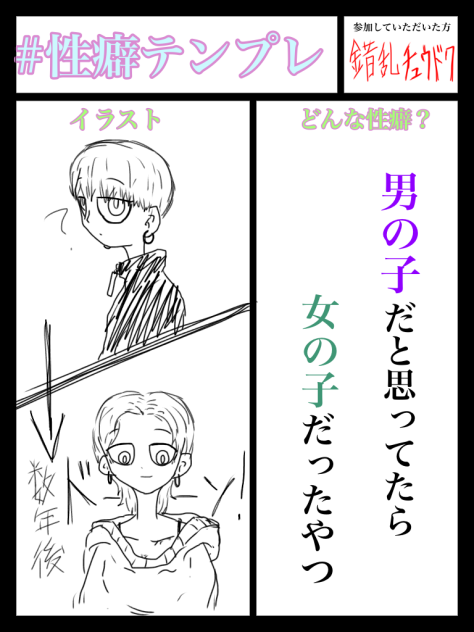 癖ぇ
