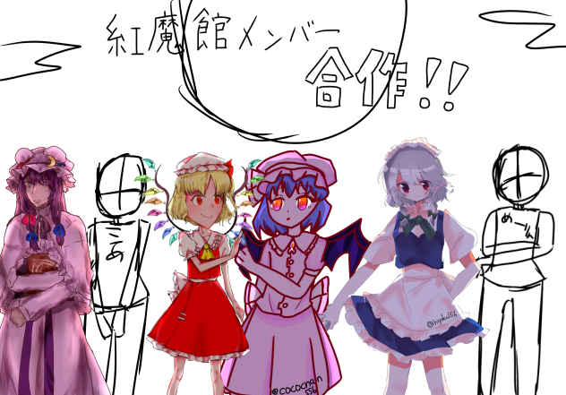 紅魔館メンバー合作