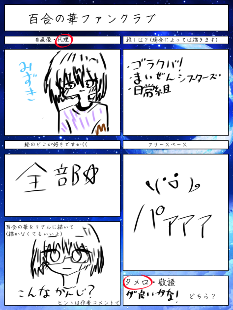 ファンクラブ