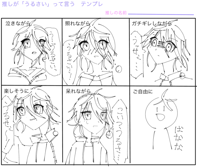うるさい！！！