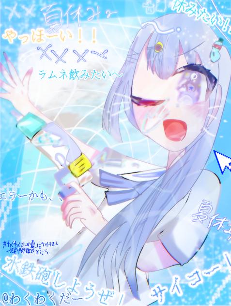 〜夏〜