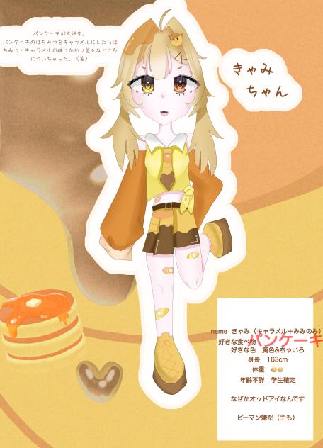 タグキャラ！