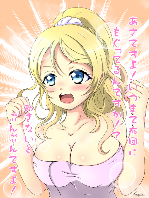 エリーチカちゃん　ファンアート