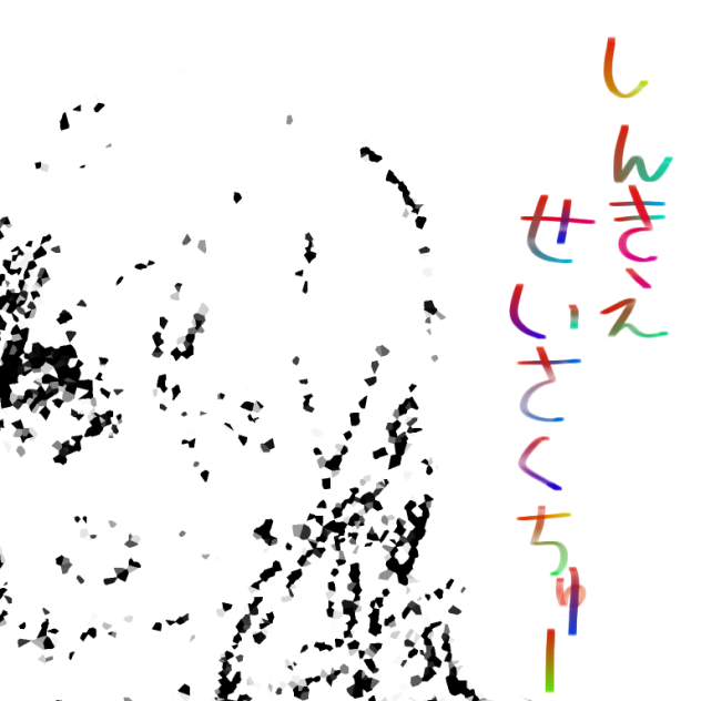 無題はわんわん