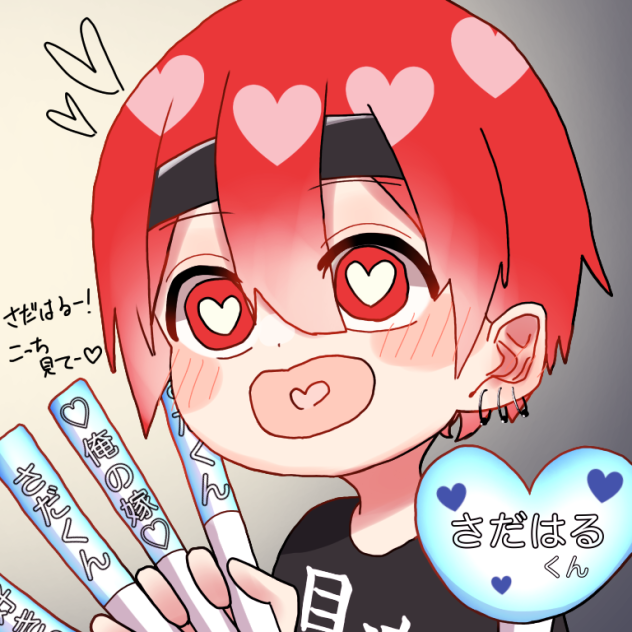 まいたけくん♡