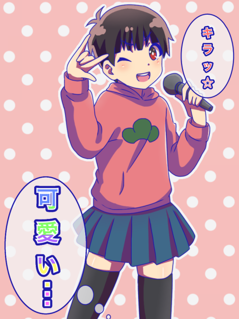 長男にスカート履かせただけ