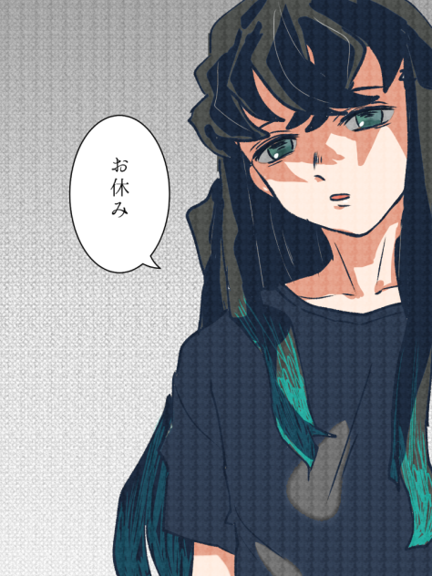 お休み