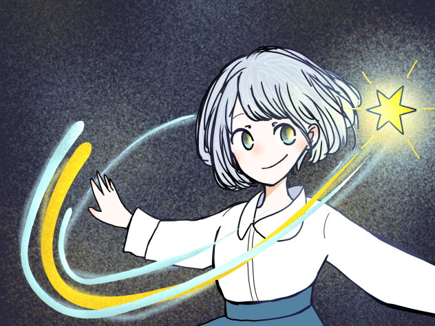 星と