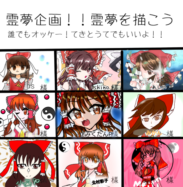 れっいむ♪
