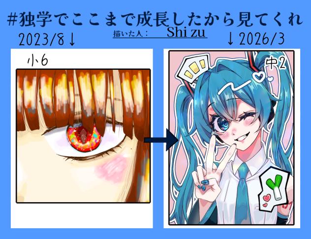 デジタルでの成長記録‼️（in iPad）