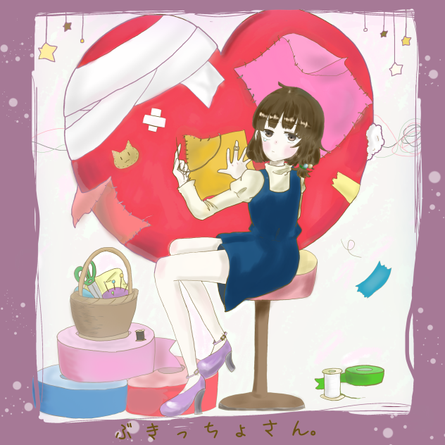 ぶきっちょさん。