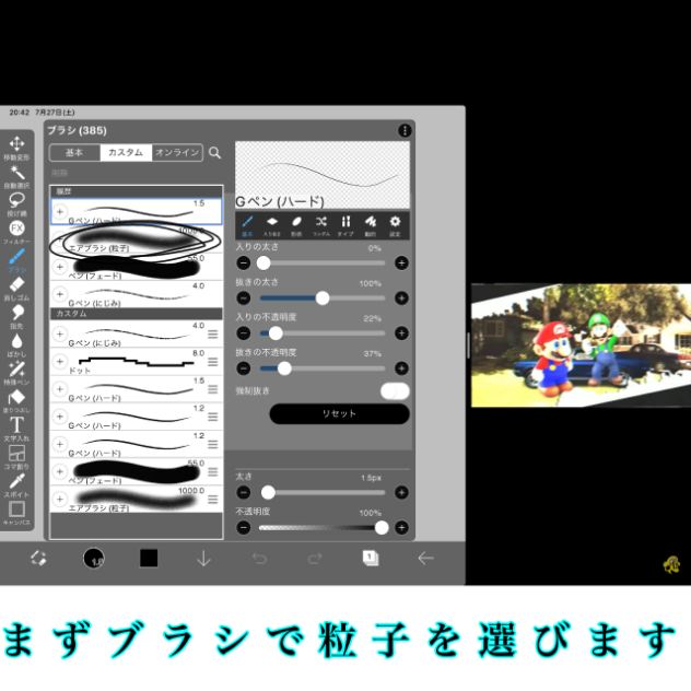 炎の書き方　(自分流)