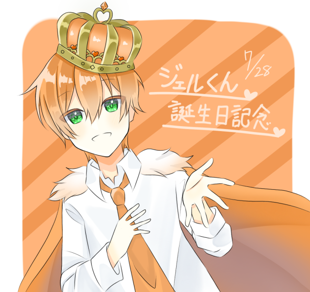 ジェルくん誕生祭！！