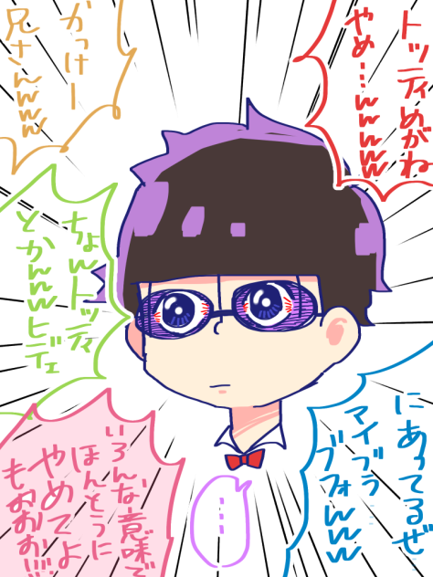 #笑ってはいけない六つ子24時②