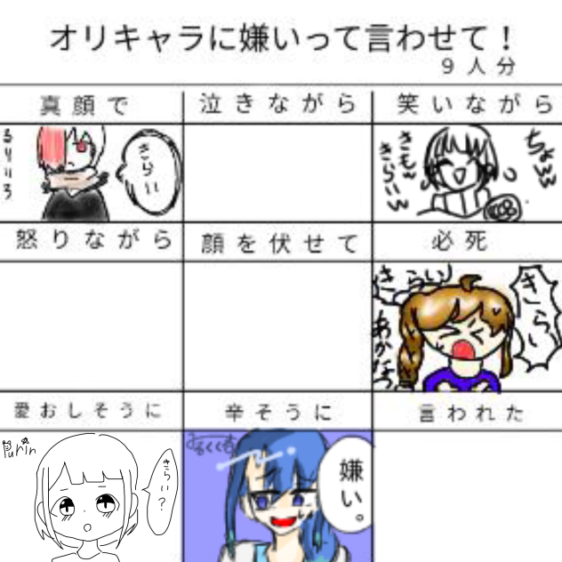 きらい