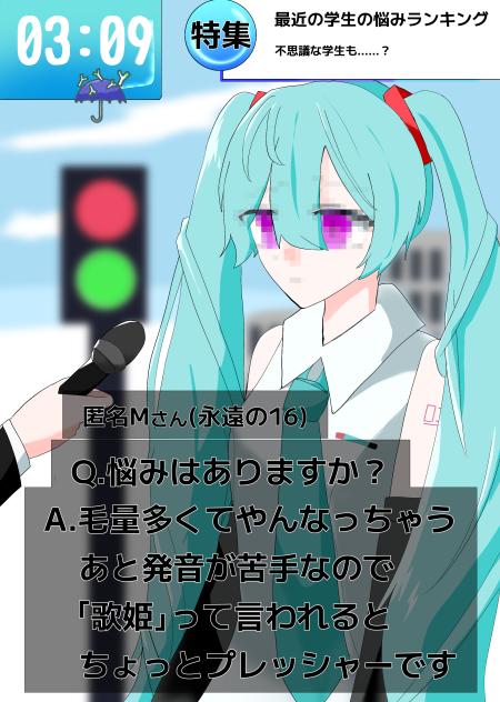 匿名M