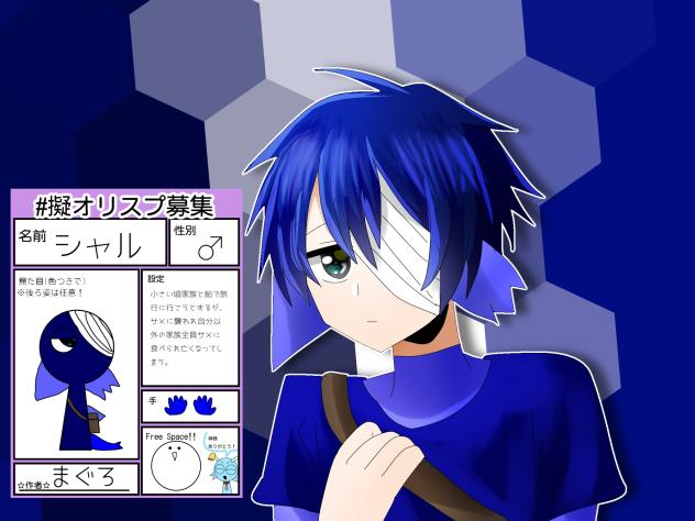 擬人化シャルくん