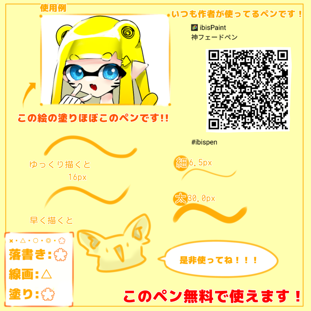 神フェードペン