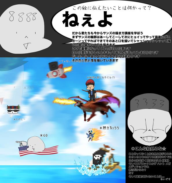 世界一意味のわからなくて情報量が多い絵