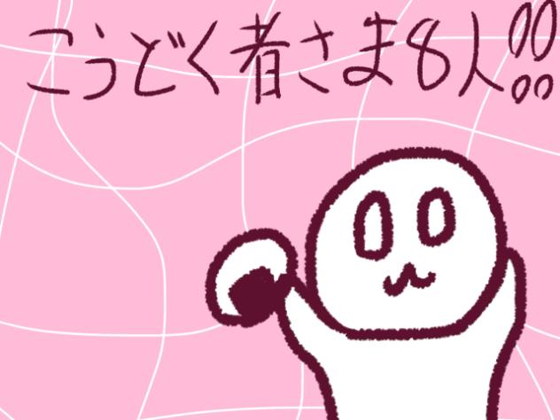 8人！！