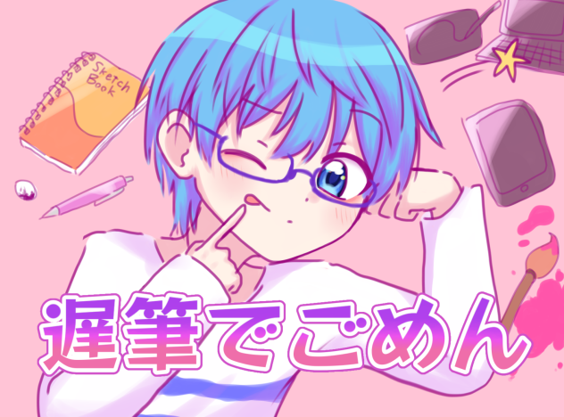 Chu!遅筆でごめん☆