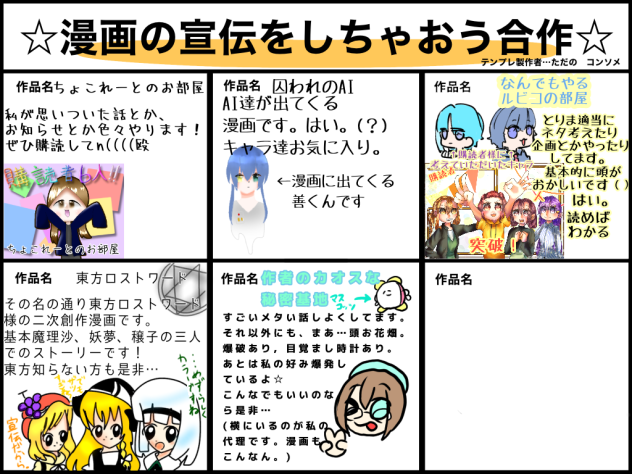 宣伝んんんんんん
