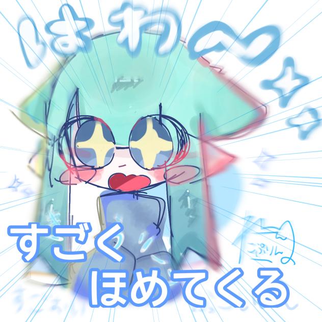 はわ～✨