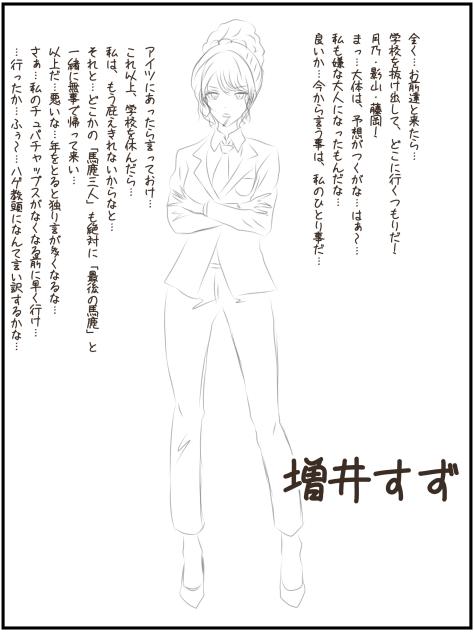 独り言…