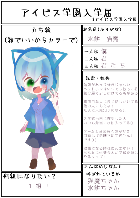 がくえん！！