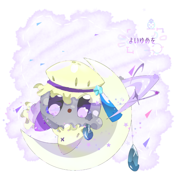 よいゆめを