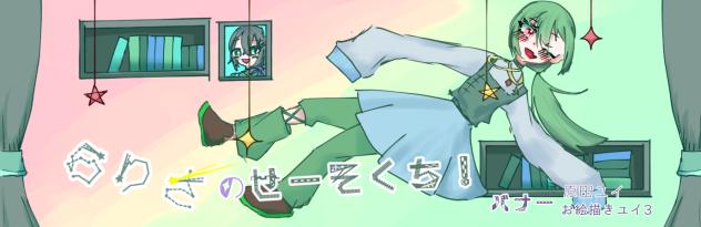 なんか違う。