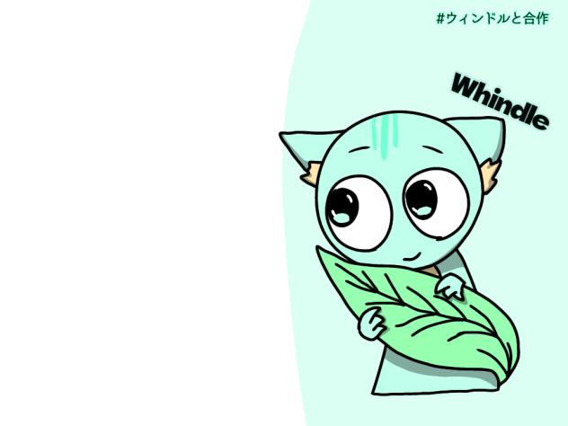 リスのウィンドルと合作！！