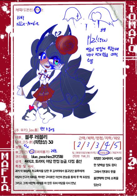토마토 마피아 캐신 젳#3 (재업)