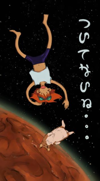 See You Space Cowboy...