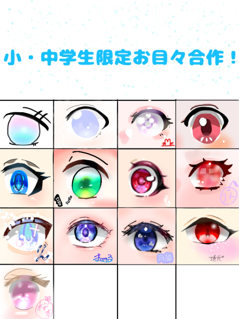 合作っ！