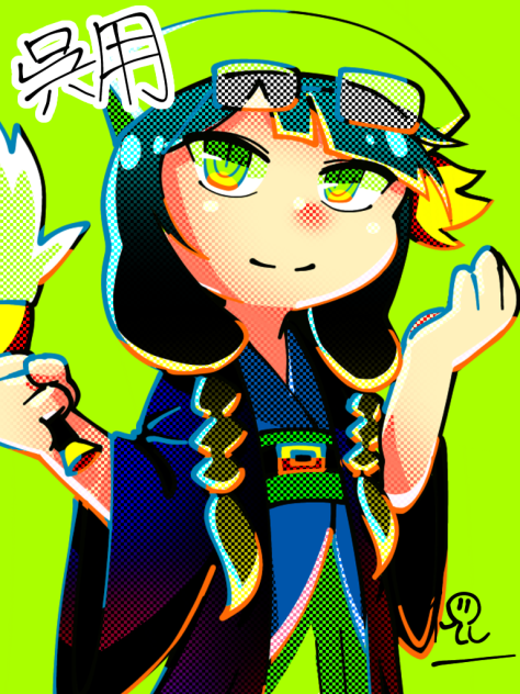 新しい絵柄で呉用