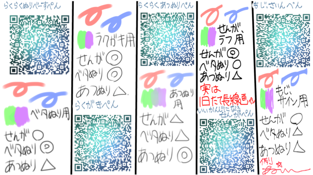 わたしのよくつかうペン5てんせっと