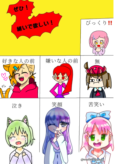 合作 表情 完成！