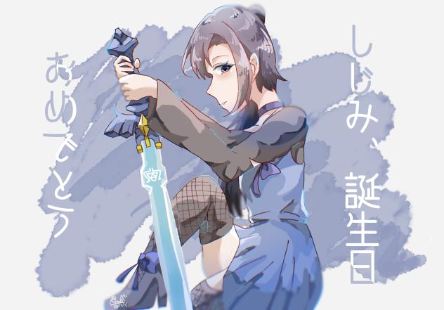 しじみhappy birthday！